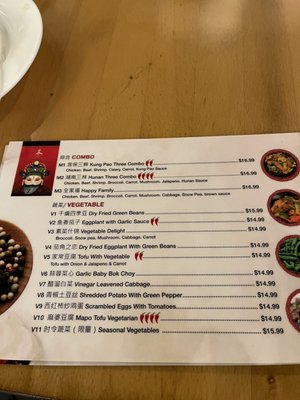 Menu photo 6 China Family Austin, TX Menu photo 6 China Family Austin, TX