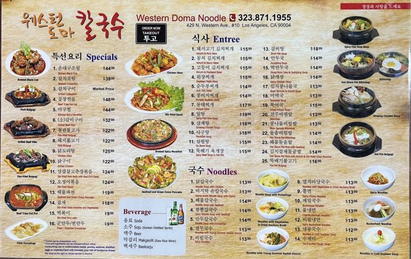 Western Doma Noodles by null