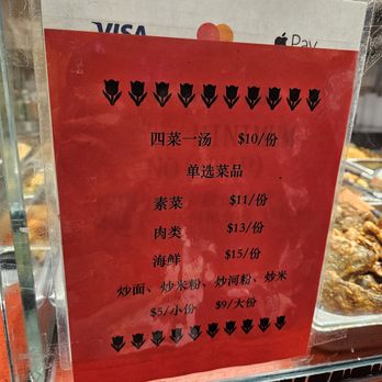 Jmart Dimsum 4 Choices 1 Soup - Dim Sum Near Me - Queens, New York