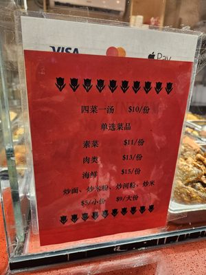 Menu photo 2 Jmart Dimsum 4 Choices 1 Soup Queens, NY