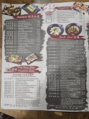 Menu photo 3 Yummy Noodle House 粥麵之家 Bayside, NY