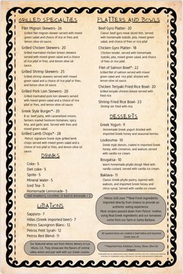 Menu photo 1 Petros Grill Los Angeles, CA Menu photo 1 Petros Grill Los Angeles, CA