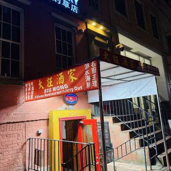 New Big Wong - Cantonese Near Me - Washington, DC, District of Columbia New Big Wong - Cantonese Near Me - Washington, DC, District of Columbia