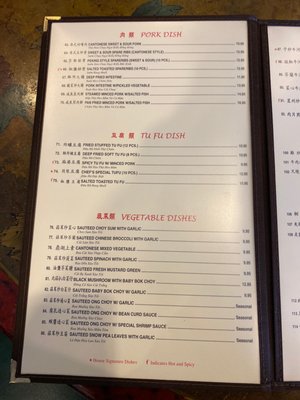 Menu photo 2 Shanghai Restaurant 富仔記 Houston, TX Menu photo 2 Shanghai Restaurant 富仔記 Houston, TX