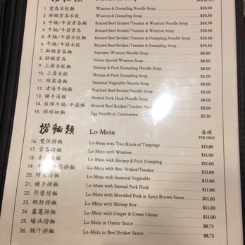Max Noodle House - Menu: Noodle in Soup & Lo-Mein (where the bowl of soup is separate from the noodles). - Noodles Near Me - Richmond, British Columbia