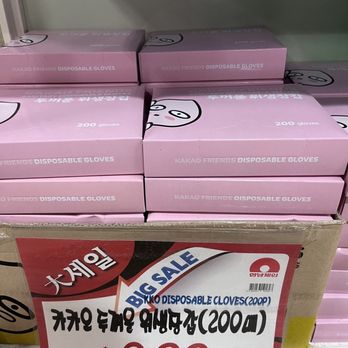 Super 1 Mart Hannam Chain - my favorite - International Grocery Near Me - Buena Park, California