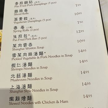Shanghai River - Dim Sum Menu - Chinese Near Me - Richmond, British Columbia Shanghai River - Dim Sum Menu - Chinese Near Me - Richmond, British Columbia