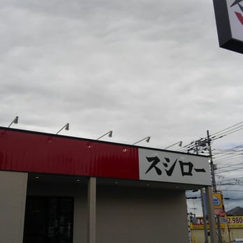 スシロー 八千代高津店 - Updated August 2025 - 高津字西海道