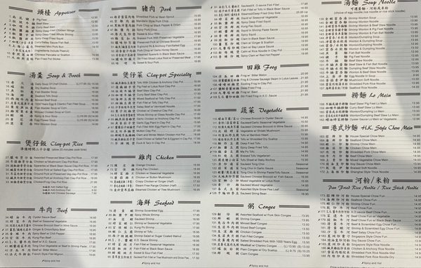 Menu photo 8 Tai Pan House Rancho Cucamonga, CA Menu photo 8 Tai Pan House Rancho Cucamonga, CA