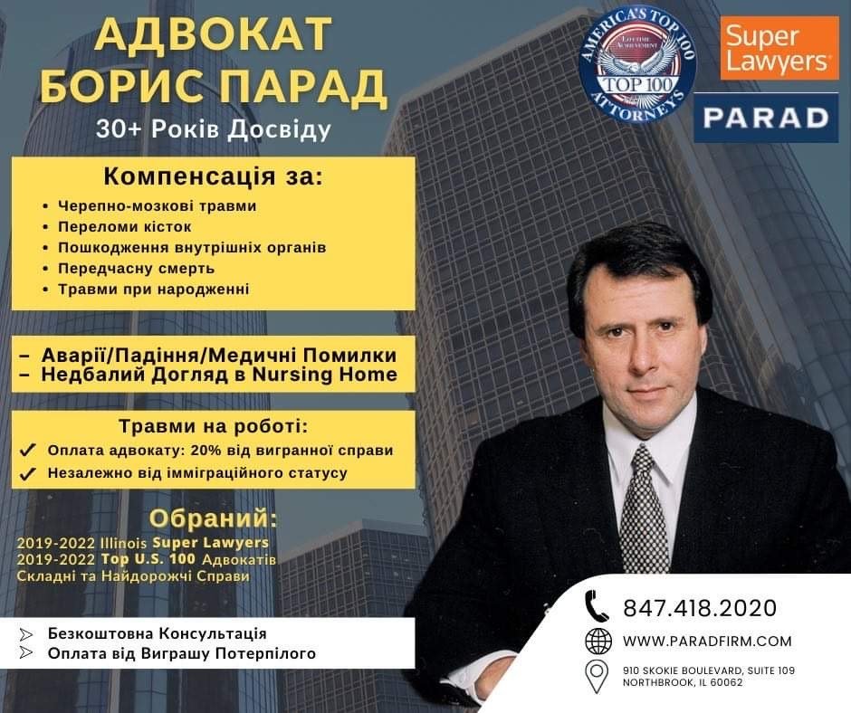 Parad Law Offices PC - disability attorney in Northbrook, IL