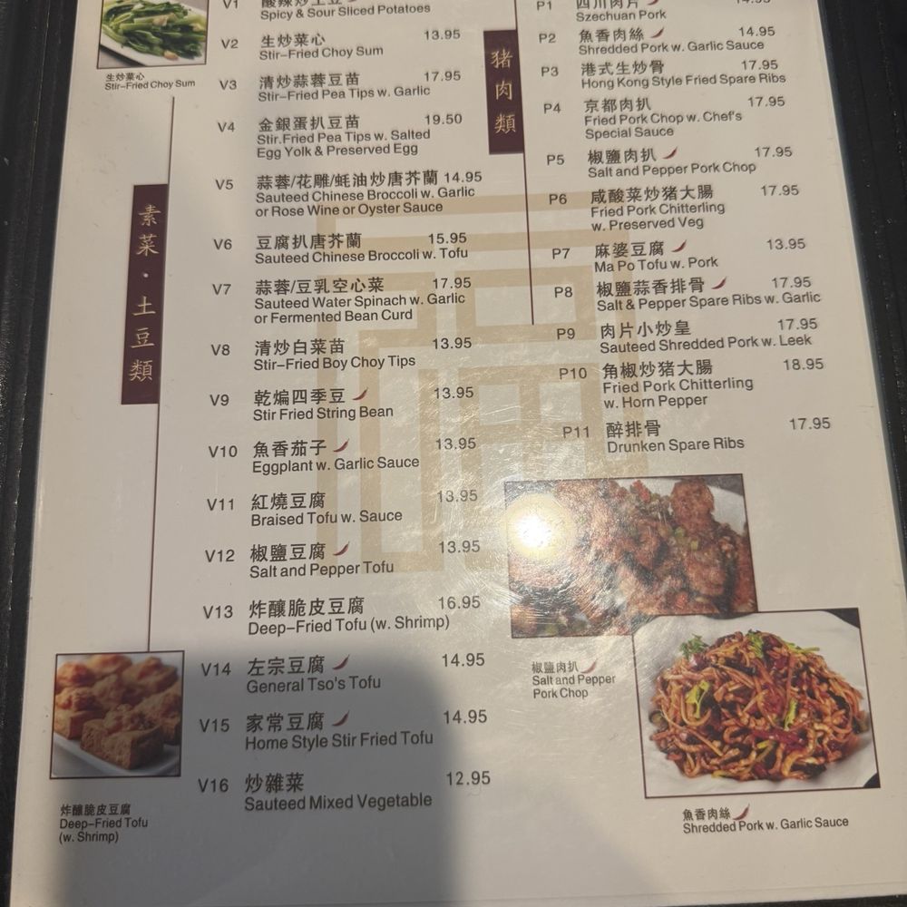 Fu Mon Lau - Cantonese Near Me - Centerville, Ohio