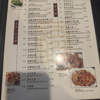 Fu Mon Lau - Cantonese Near Me - Centerville, Ohio