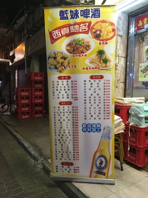 Menu photo 1 天天好海鮮酒家 Hong Kong, HK
