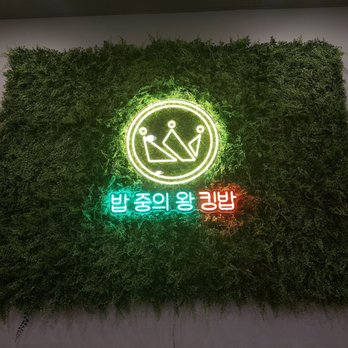 Kingbob - Korean Near Me - San Francisco, California