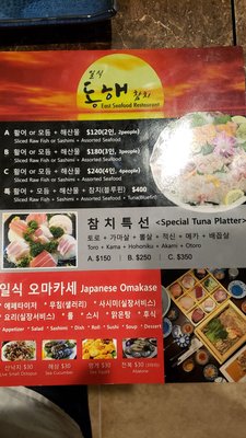 Menu photo 8 Dong Hae Seafood Palisades Park, NJ