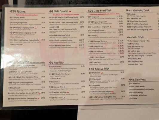 Menu photo 1 Seoul Jangteo Boston, MA