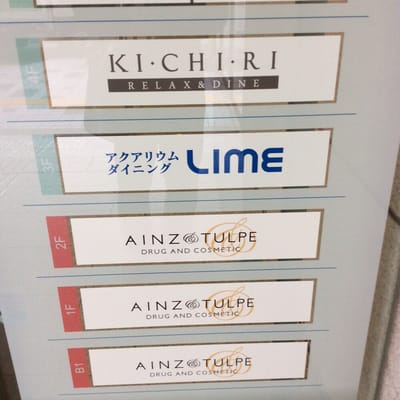 アインズ トルペ 新宿東口店 Drugstores 新宿3丁目36 10 新宿区 東京都 Japan Phone Number Yelp