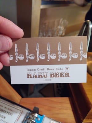 Raku Beer by null