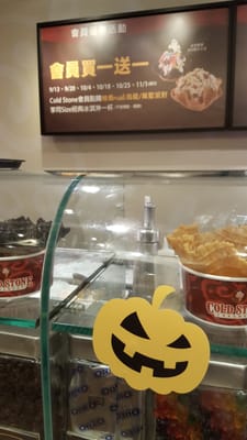 Cold Stone Creamery by null