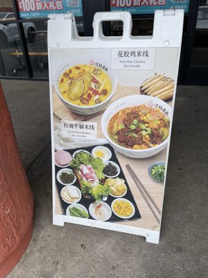 Menu photo 2 Ten Seconds Yunnan Rice Noodle Mesa, AZ Menu photo 2 Ten Seconds Yunnan Rice Noodle Mesa, AZ