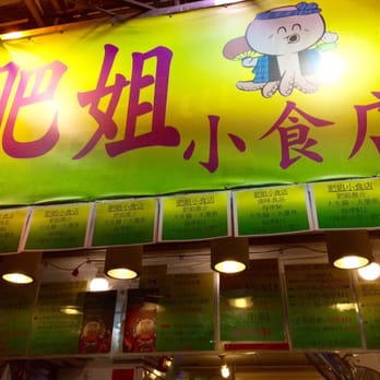 肥姐小食店 - Street Vendors Near Me - Hong Kong, HK