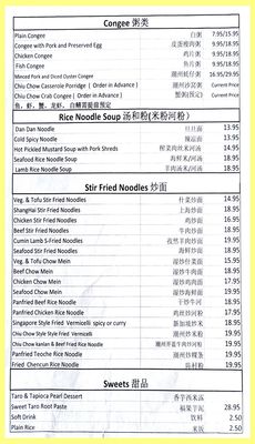 Menu photo 4 Chuan Yue Vancouver, BC Menu photo 4 Chuan Yue Vancouver, BC