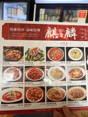 Menu photo 1 Kirin Noodle House Lake Forest, CA Menu photo 1 Kirin Noodle House Lake Forest, CA