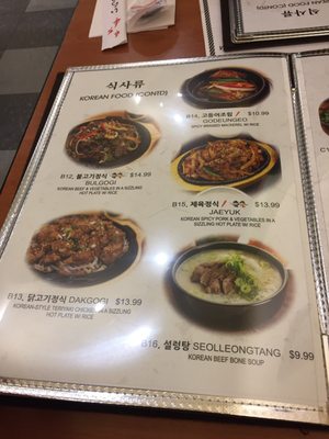 Menu photo 5 Insadong Toronto, ON Menu photo 5 Insadong Toronto, ON