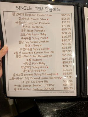 Menu photo 2 Ondam Las Vegas, NV Menu photo 2 Ondam Las Vegas, NV