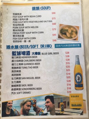 Menu photo 1 華都海鮮酒家 Hong Kong, HK Menu photo 1 華都海鮮酒家 Hong Kong, HK
