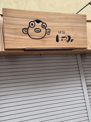 Kawabata Shopping Arcade by null