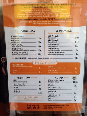 Menu photo 8 Kotteri Ramen Naritake Paris, 75