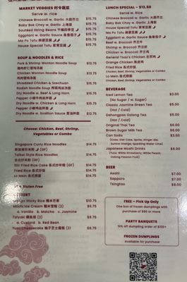 Menu photo 3 Jinlan Dumplings Rockville, MD