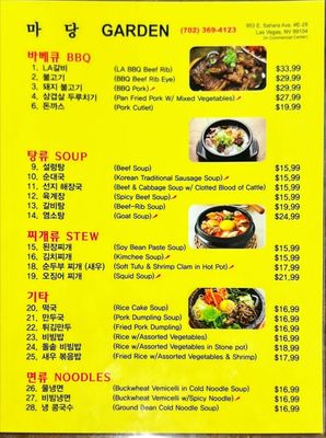 Menu photo 3 Madang Garden Las Vegas, NV Menu photo 3 Madang Garden Las Vegas, NV