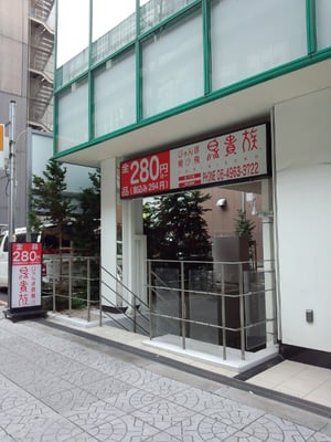 山本倉丘「牡丹」 星空の牡丹 山本丘人をめぐる随想