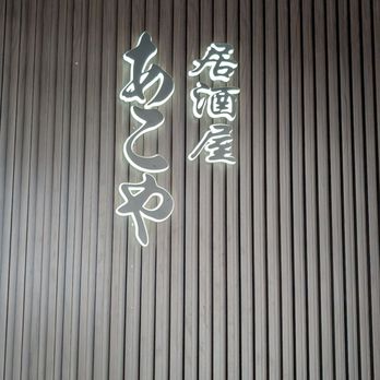 Akoya Izakaya - Japanese Near Me - Markham, Ontario