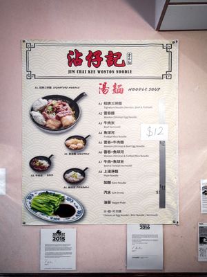 Menu photo 8 Jim Chai Kee Richmond Hill, ON Menu photo 8 Jim Chai Kee Richmond Hill, ON