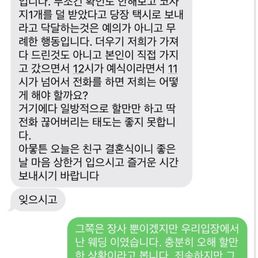 Text exchange that ensued. Save your money, time and patience for someone who deserves it. Text exchange that ensued. Save your money, time and patience for someone who deserves it.
