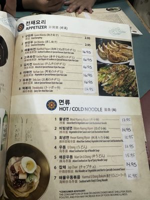 Kalbi / Hae Woon Dae by null