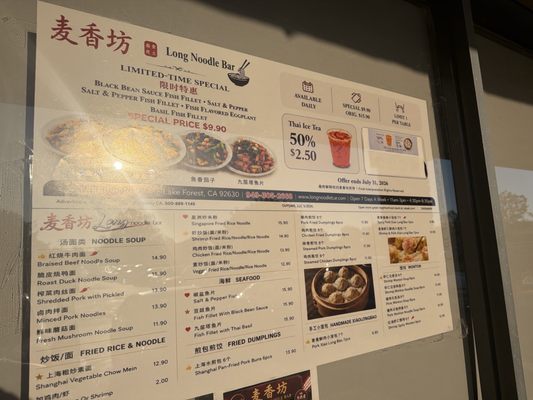 Menu photo 1 Long Noodle Bar  Lake Forest, CA