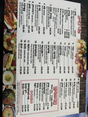 Menu photo 3 Gamjagol Buena Park, CA