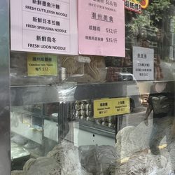 鏡記粉麵廠 - Fresh noodles