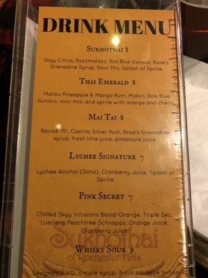 Menu photo 6 Sukhothai Rochester Hills, MI Menu photo 6 Sukhothai Rochester Hills, MI