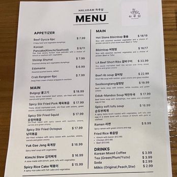 Haludam - Menu - Korean Near Me - Grand Rapids, Michigan