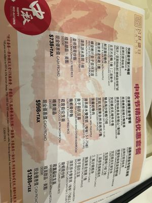 Menu photo 6 Seafood Palace Richmond Hill, ON Menu photo 6 Seafood Palace Richmond Hill, ON