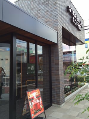 Starbucks Shiga Nagahama 11 Photos Coffee Tea 川崎町265 長浜市 滋賀県 Japan Restaurant Reviews Phone Number