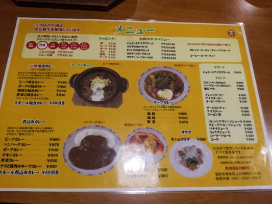 Curry Honpo by null