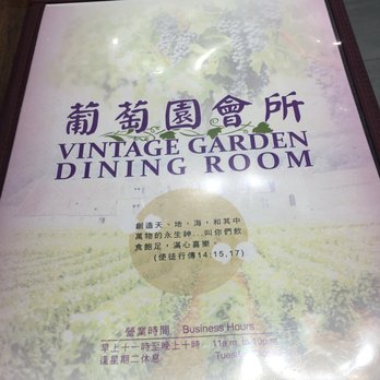 Vintage Garden - Chinese Near Me - Toronto, Ontario Vintage Garden - Chinese Near Me - Toronto, Ontario