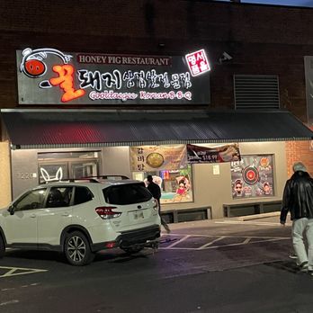 Honey Pig Korean BBQ - Korean Near Me - Annandale, Virginia Honey Pig Korean BBQ - Korean Near Me - Annandale, Virginia
