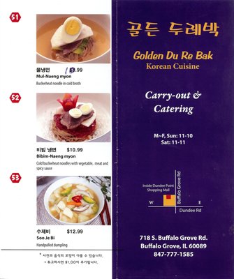 Menu photo 8 Golden Durebak Buffalo Grove, IL